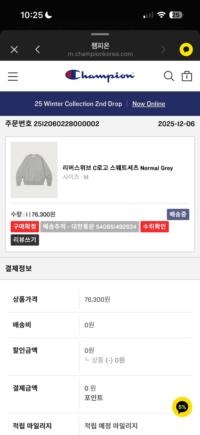 챔피온 리버스위브 판매 , 교환  상품이미지1