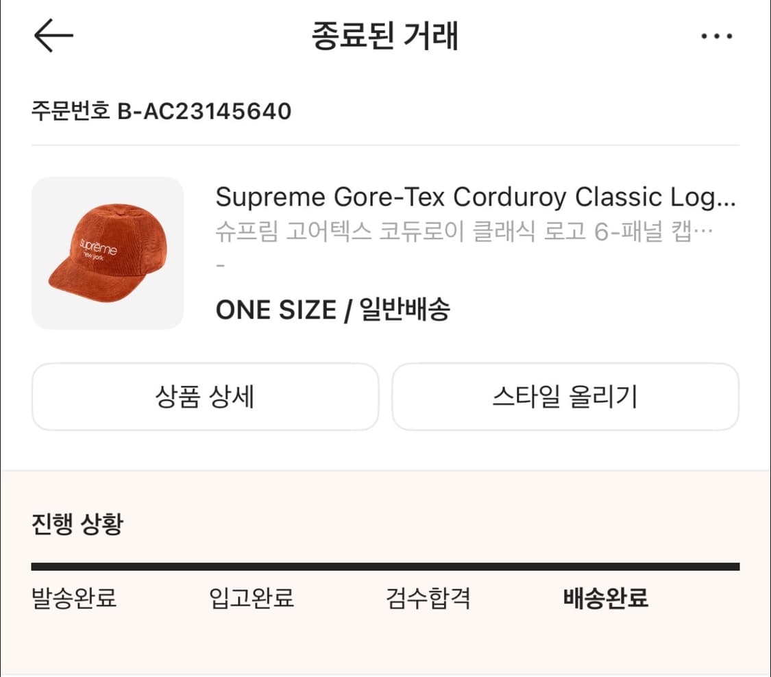 슈프림 고어텍스 6패널 코듀로이 볼캡 상품이미지6