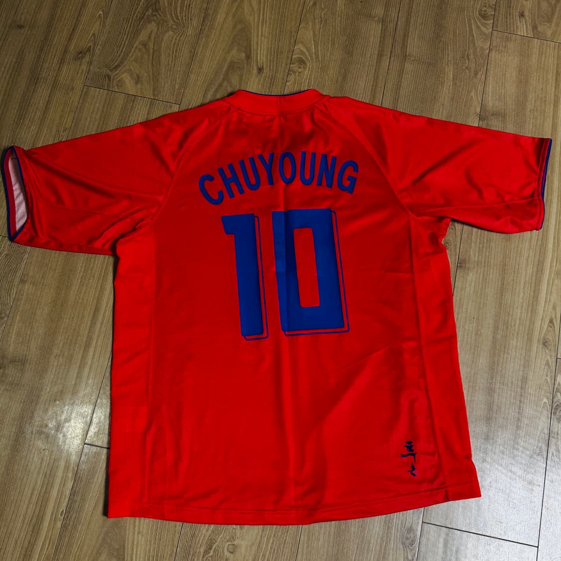 나이키 대한민국 축구 국대 유니폼 XXL 박주영 사인 상품이미지3