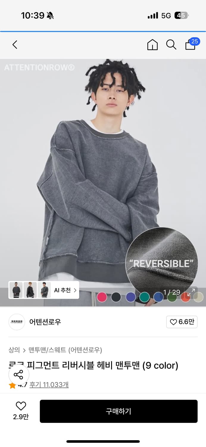 어텐션로우 맨투맨 0사이즈 상품이미지1