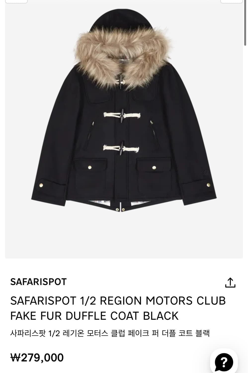 사파리스팟 1/2 레기온 모터스클럽 페이크퍼 더플 코트 상품이미지1