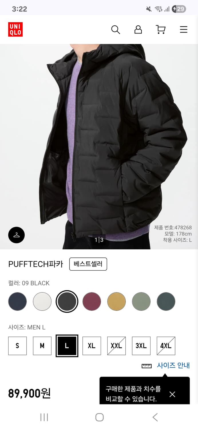 유니클로 경량패딩 상품이미지1