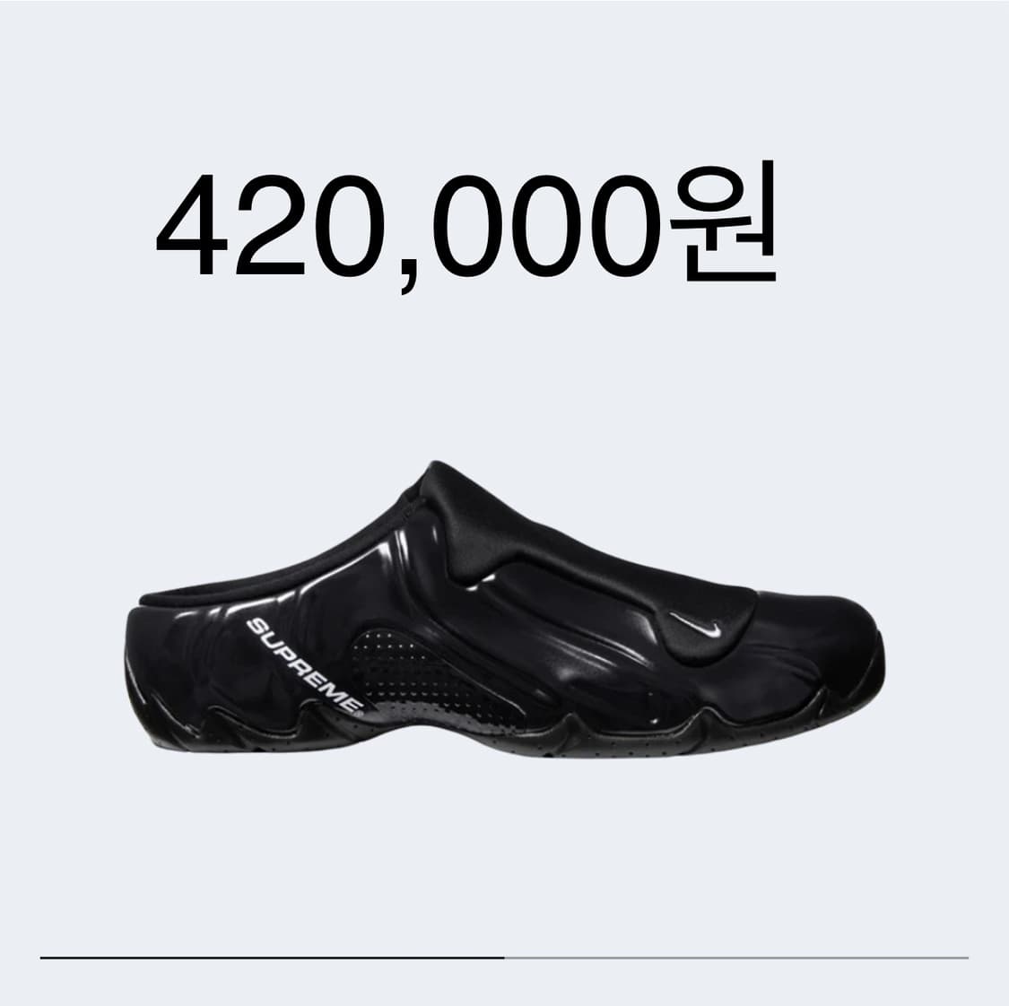 슈프림 나이키 클로그포짓 상품이미지1