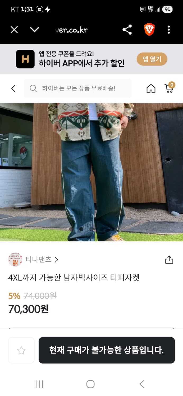 빈티지 빅사이즈 티피 울 셔츠자켓 xxxl xxxxl 상품이미지6