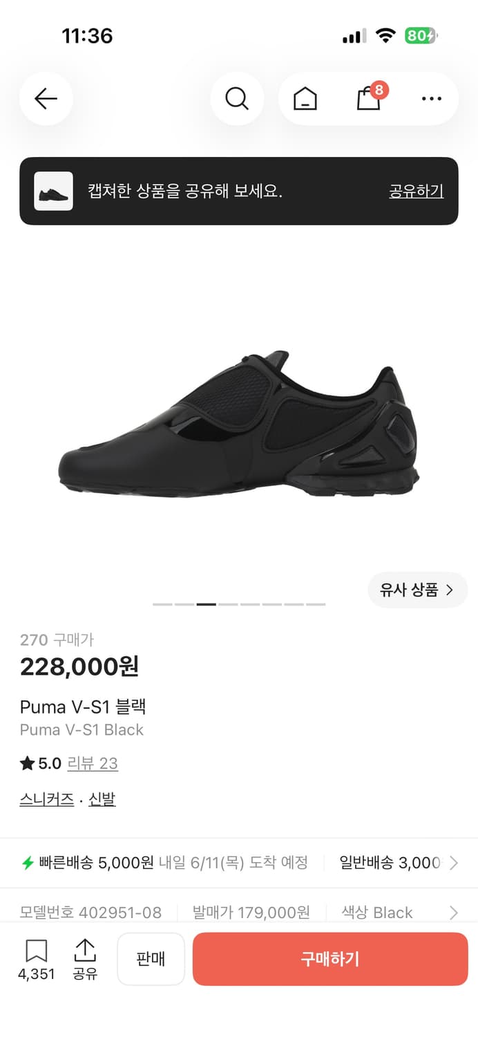 푸마 V-S1 블랙 270 상품이미지3