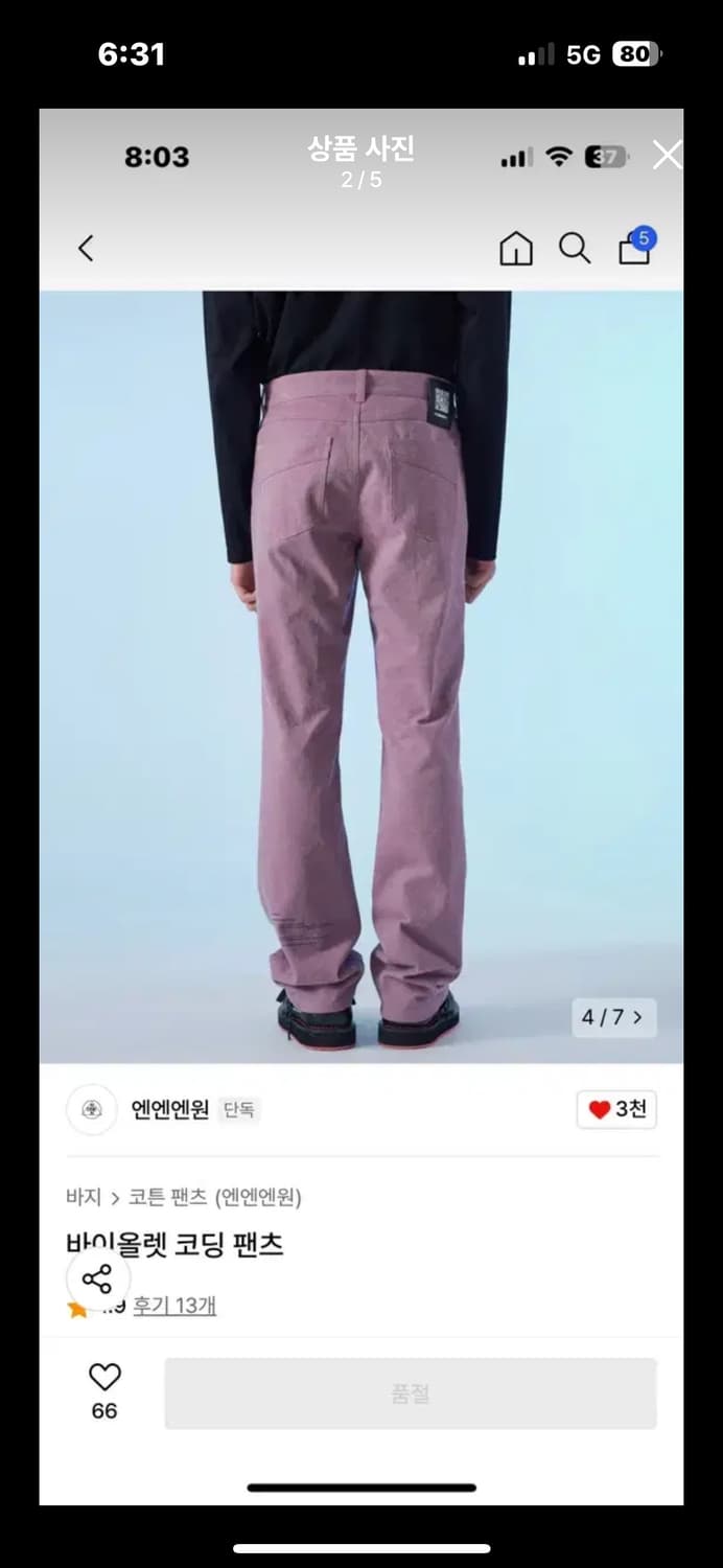 바이올렛 코딩 팬츠 상품이미지2