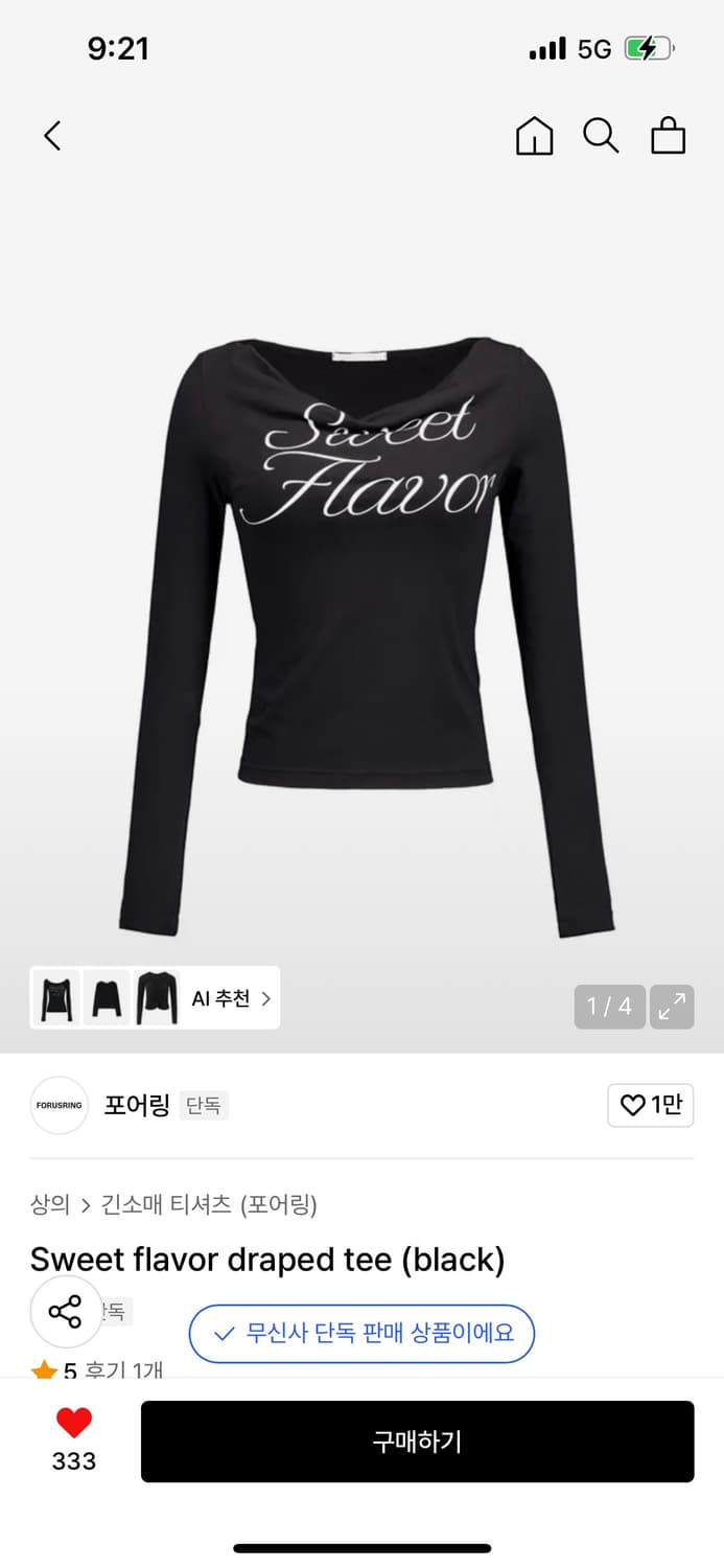 포어링 sweet flavor draped tee 상품이미지1