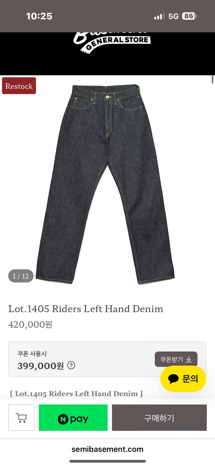 트로피 클로딩 1405 좌능 Riders 데님 상품이미지1