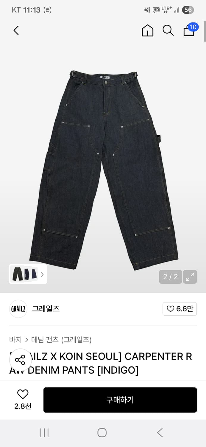 그레일즈 코인서울 카펜터 생지 데님 팬츠 바지 상품이미지2