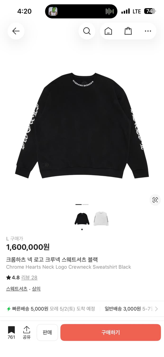 크롬하츠 넥 로고 크루넥 스웻셔츠 xl 상품이미지1