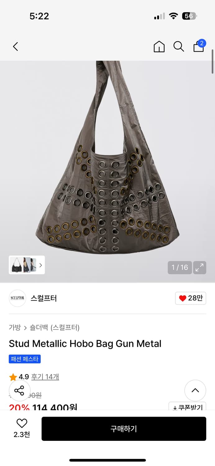 새상품 스컬프터 호보백 상품이미지1