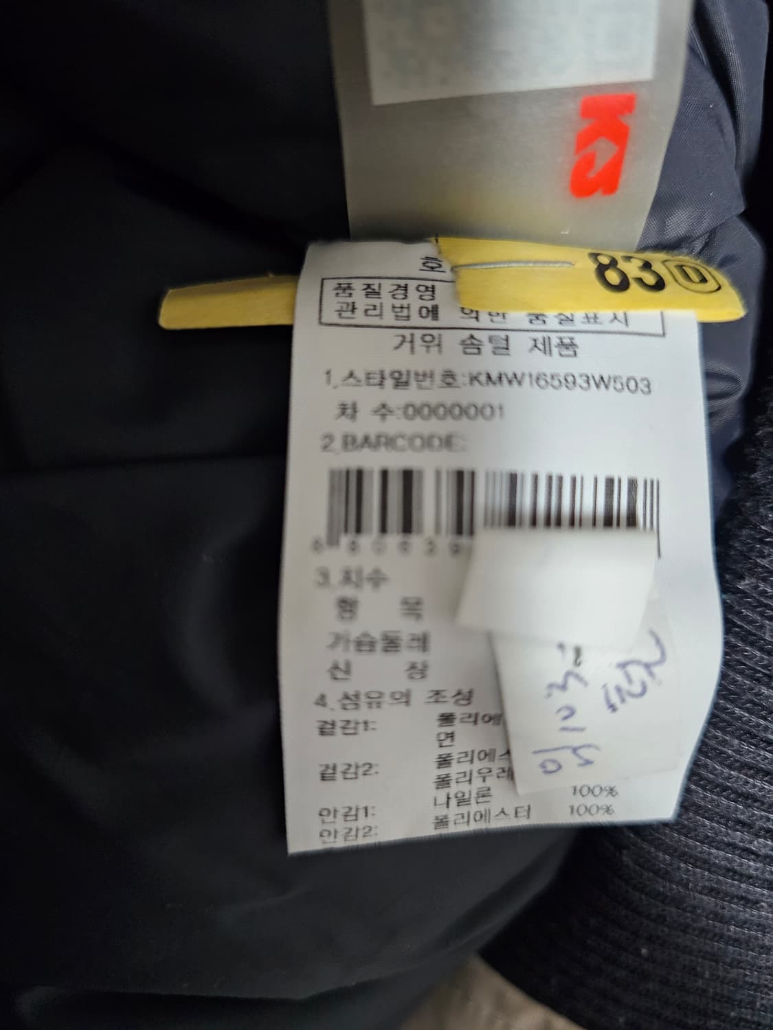 K2 익스트림 구스다운 숏패딩 90 상품이미지4