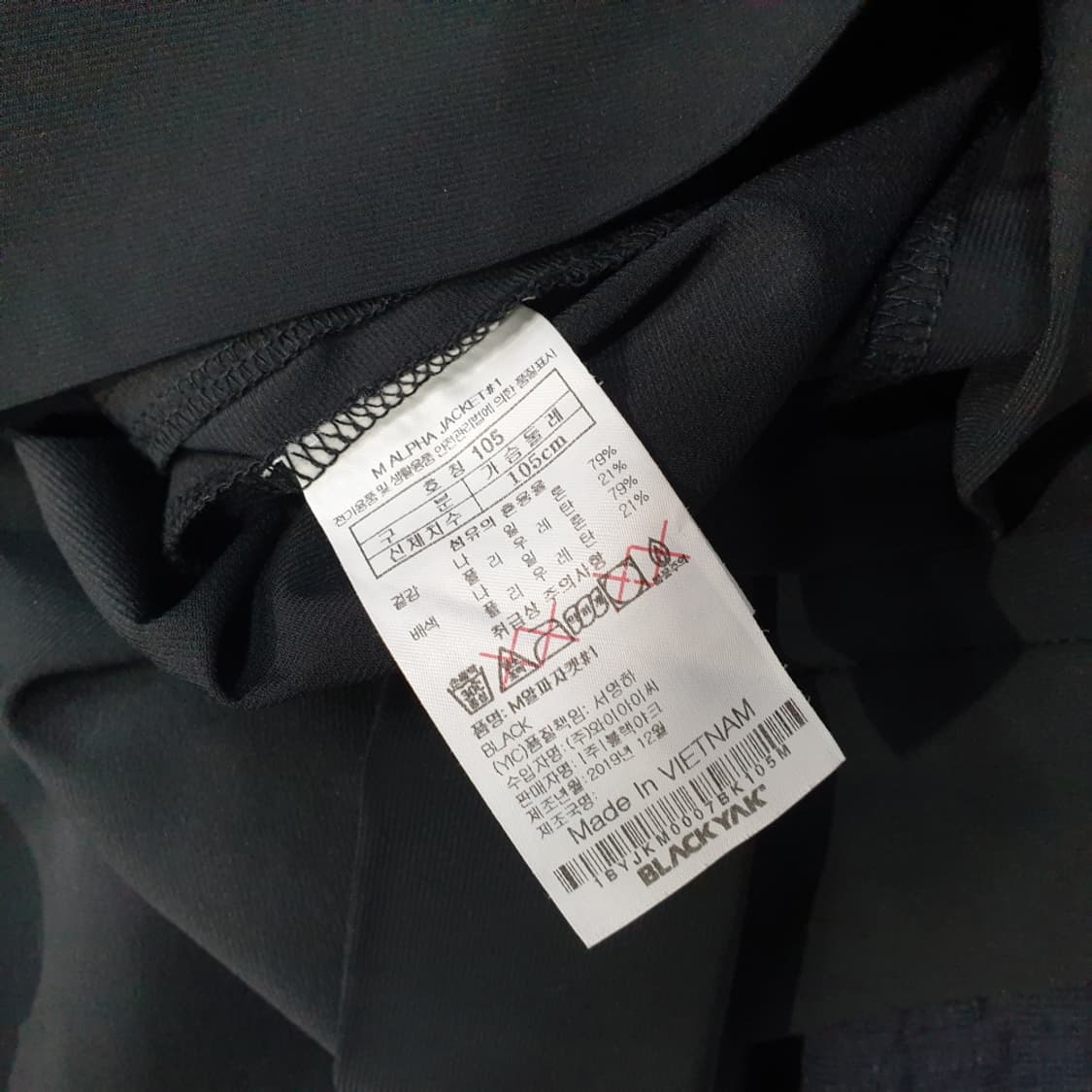 블랙야크 하절기 트레이닝 트랙자켓 105 상품이미지6