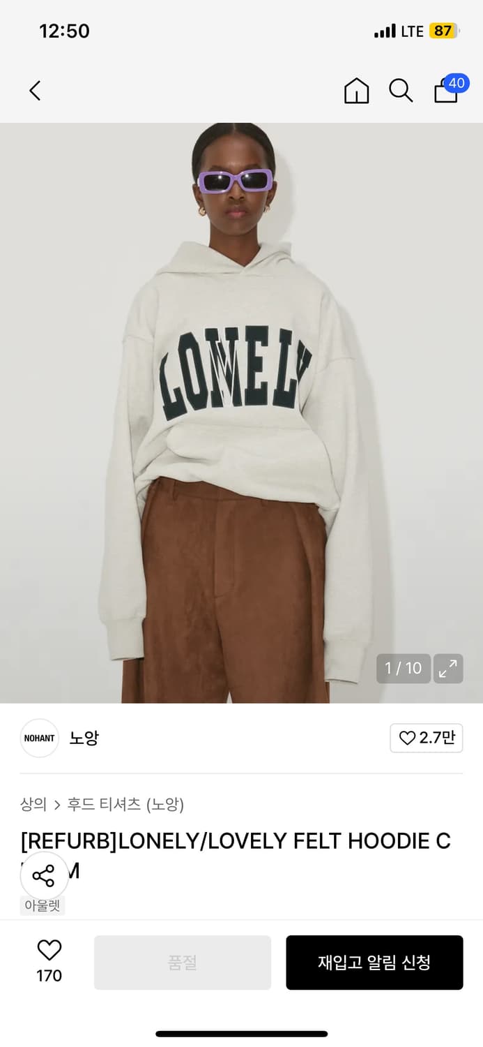 노앙 LONELY/LOVELY FELT HOODIE CREAM 상품이미지2