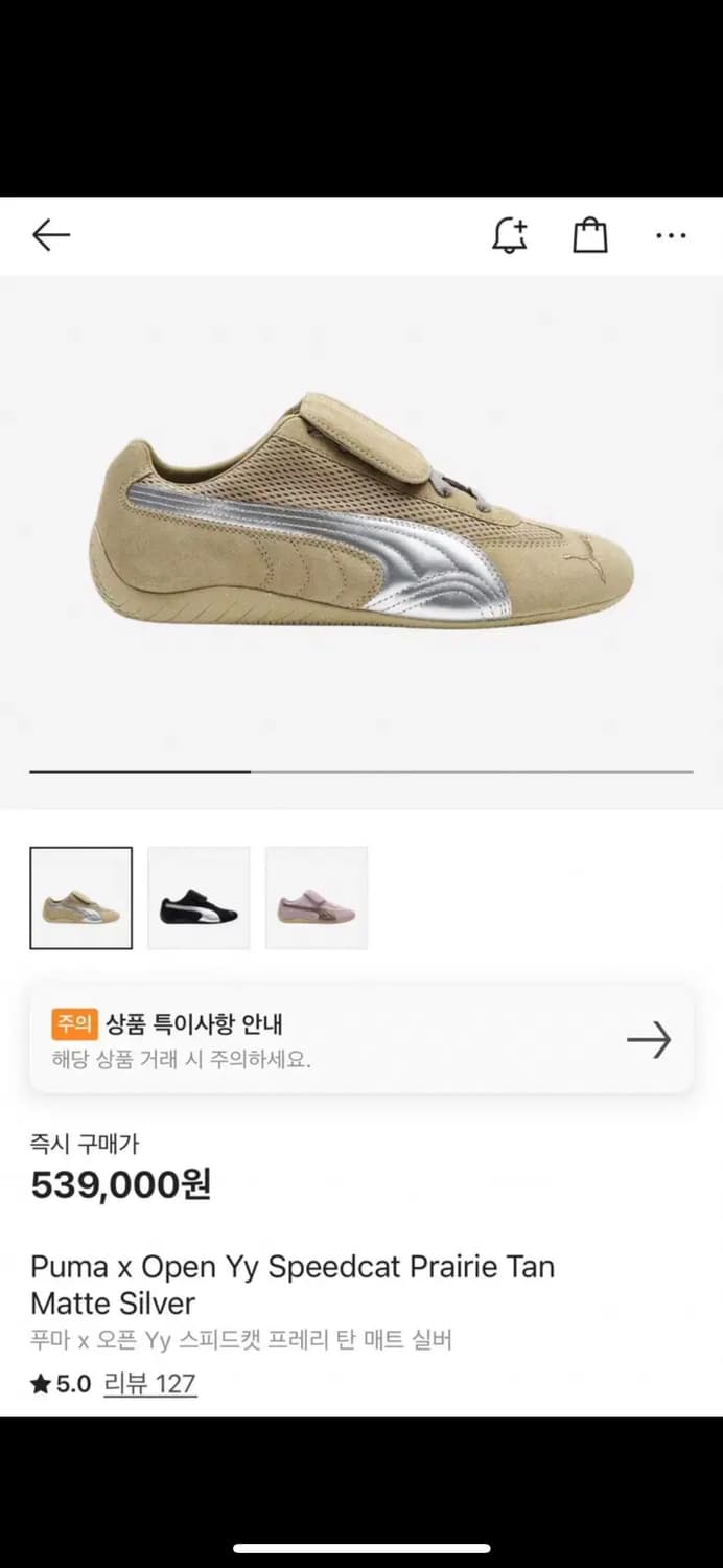 퓨마 오픈 yy 스피드캣 250 상품이미지1