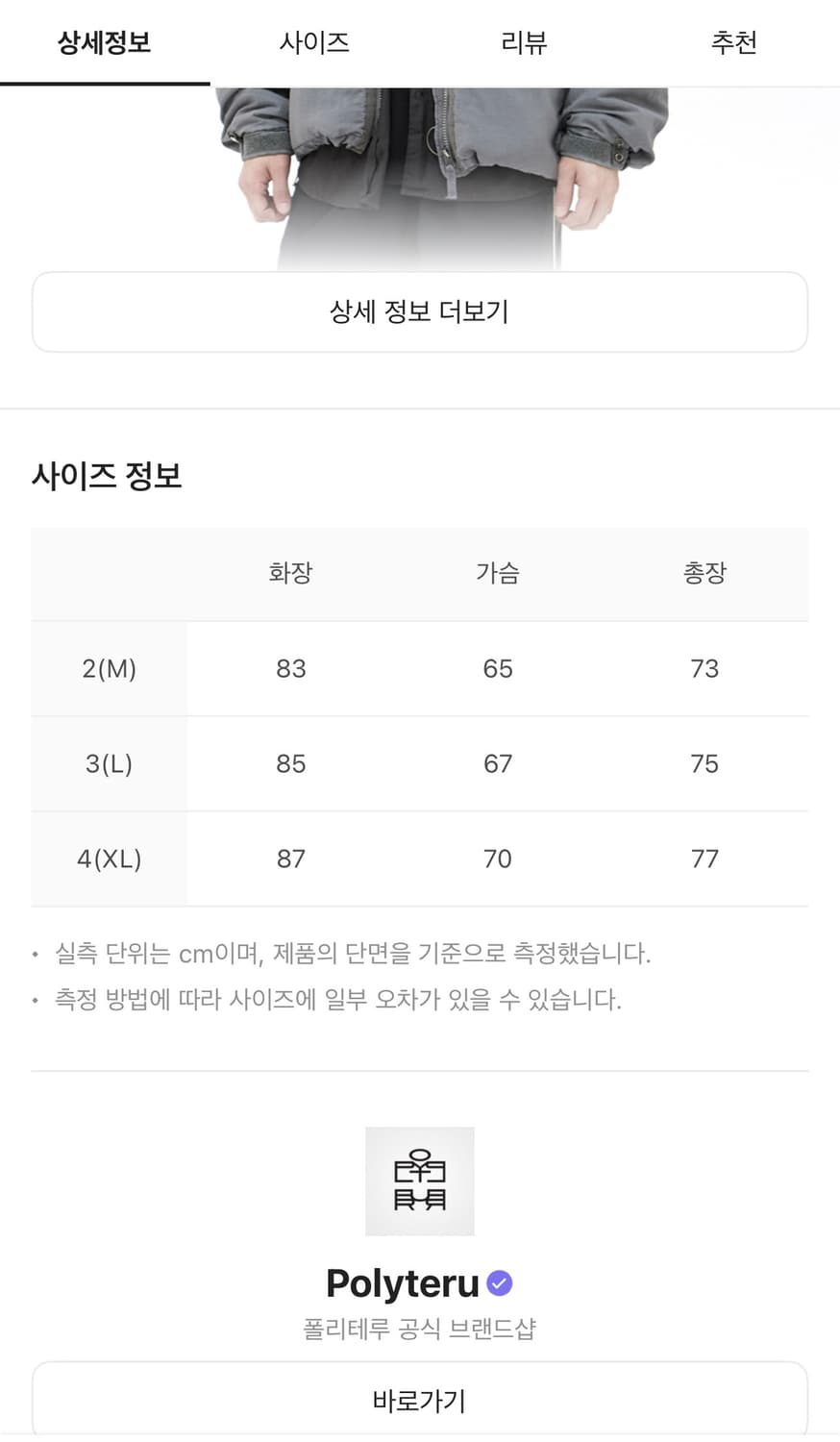 [4] 폴리테루 레벨 7 라이트 퍼퍼 자켓 세이지 그레이 상품이미지7