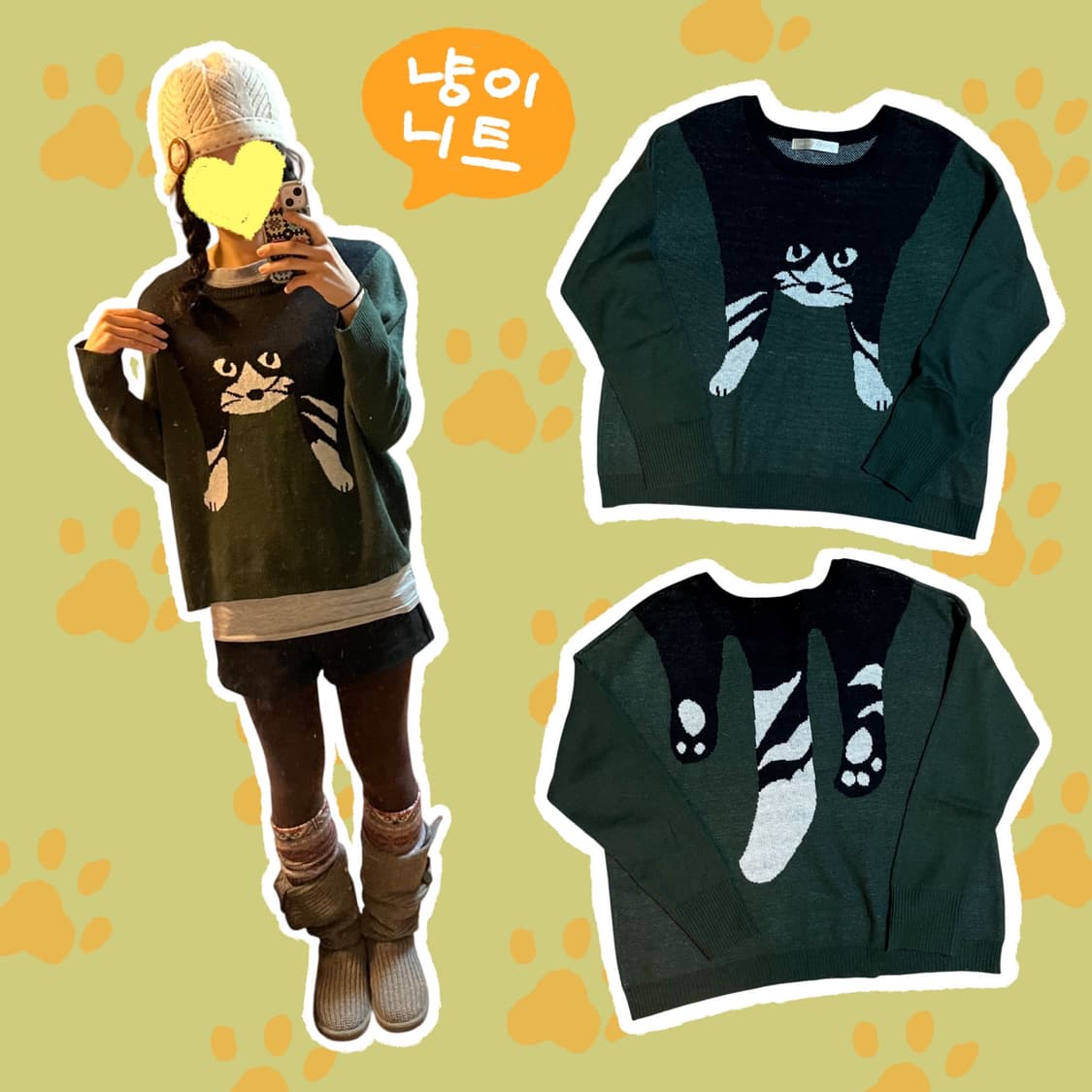 카와이 고양이 니트! 🐈🐾 상품이미지1