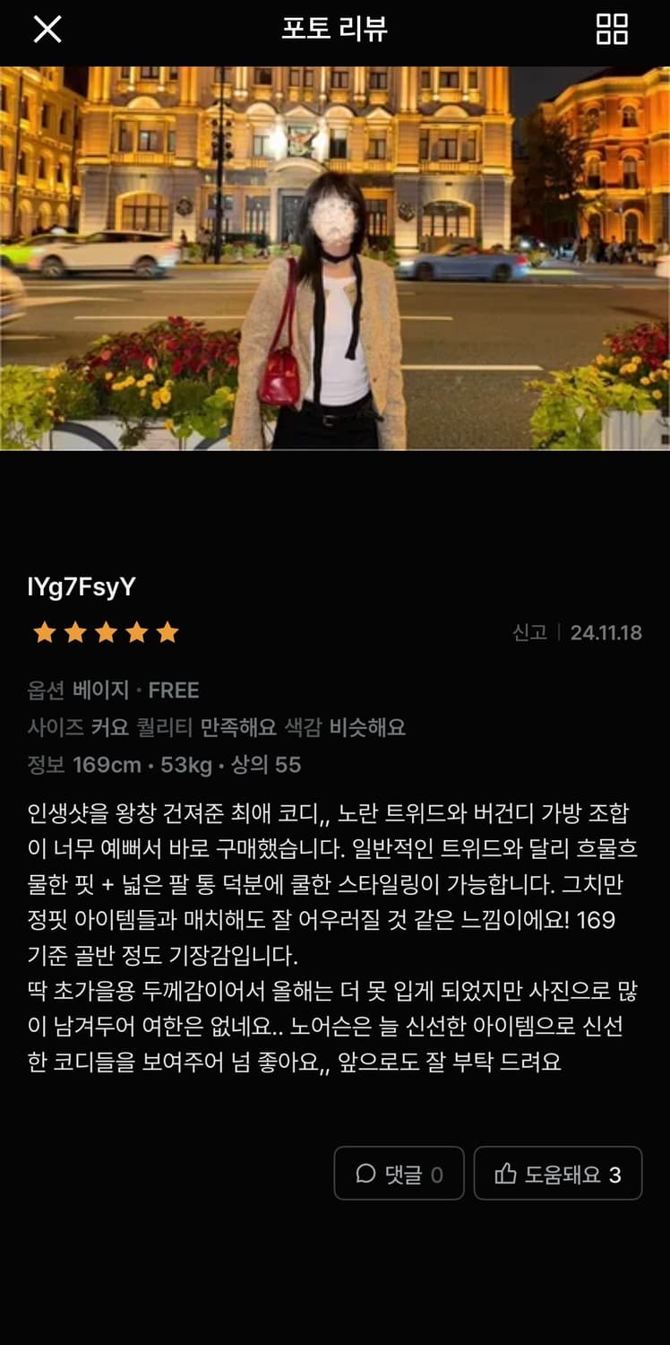 노어슨 베이크 트위드 재킷 상품이미지6