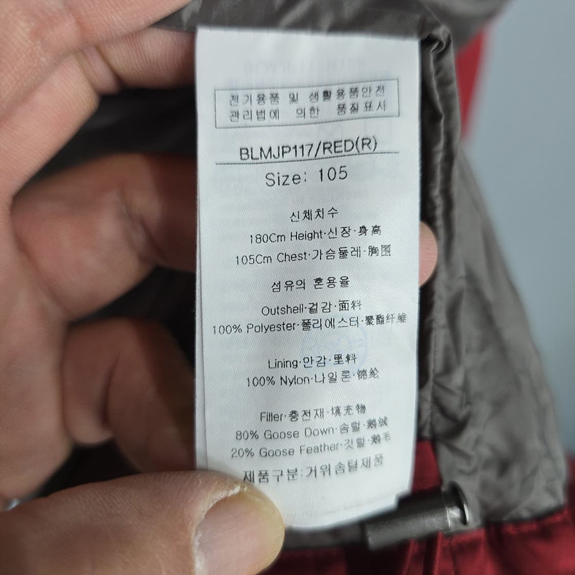 루이까스텔 구스다운 퀼팅자켓 105 상품이미지7