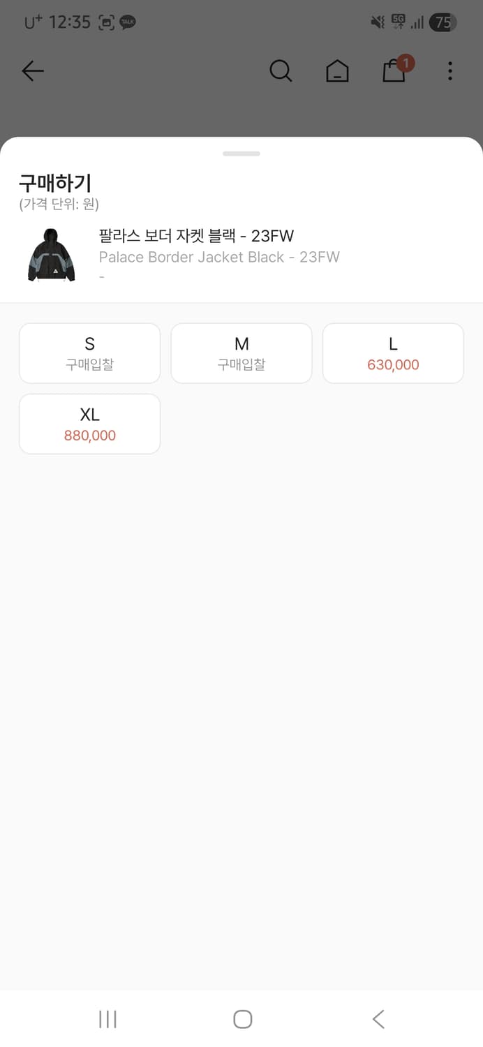 팔라스 보더 자켓 블랙 - L 상품이미지2