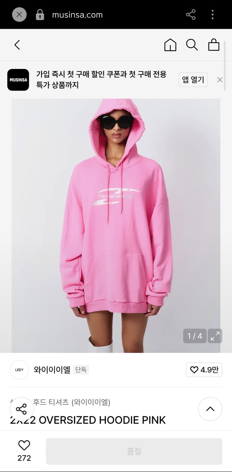 leey 오버사이즈 후드 핑크 상품이미지1