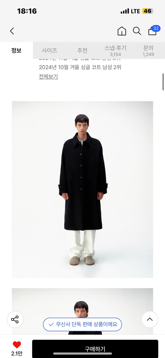 (새상품)쿠어 벨란디 캐시미어 블렌드 발마칸 코트 L사이즈(블랙) 상품이미지2