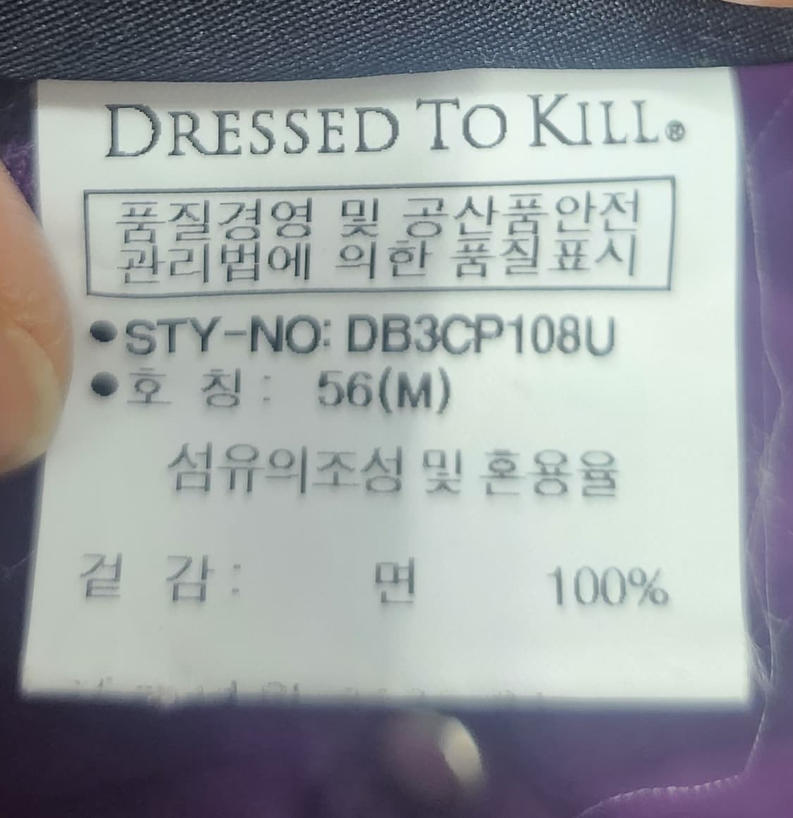 퍼플 DRESSED TO KILL 볼캡 상품이미지8