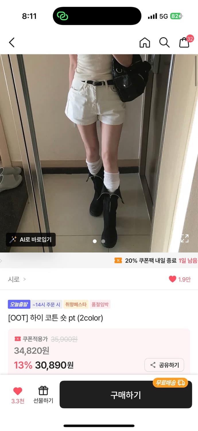 oot 반바지 상품이미지1