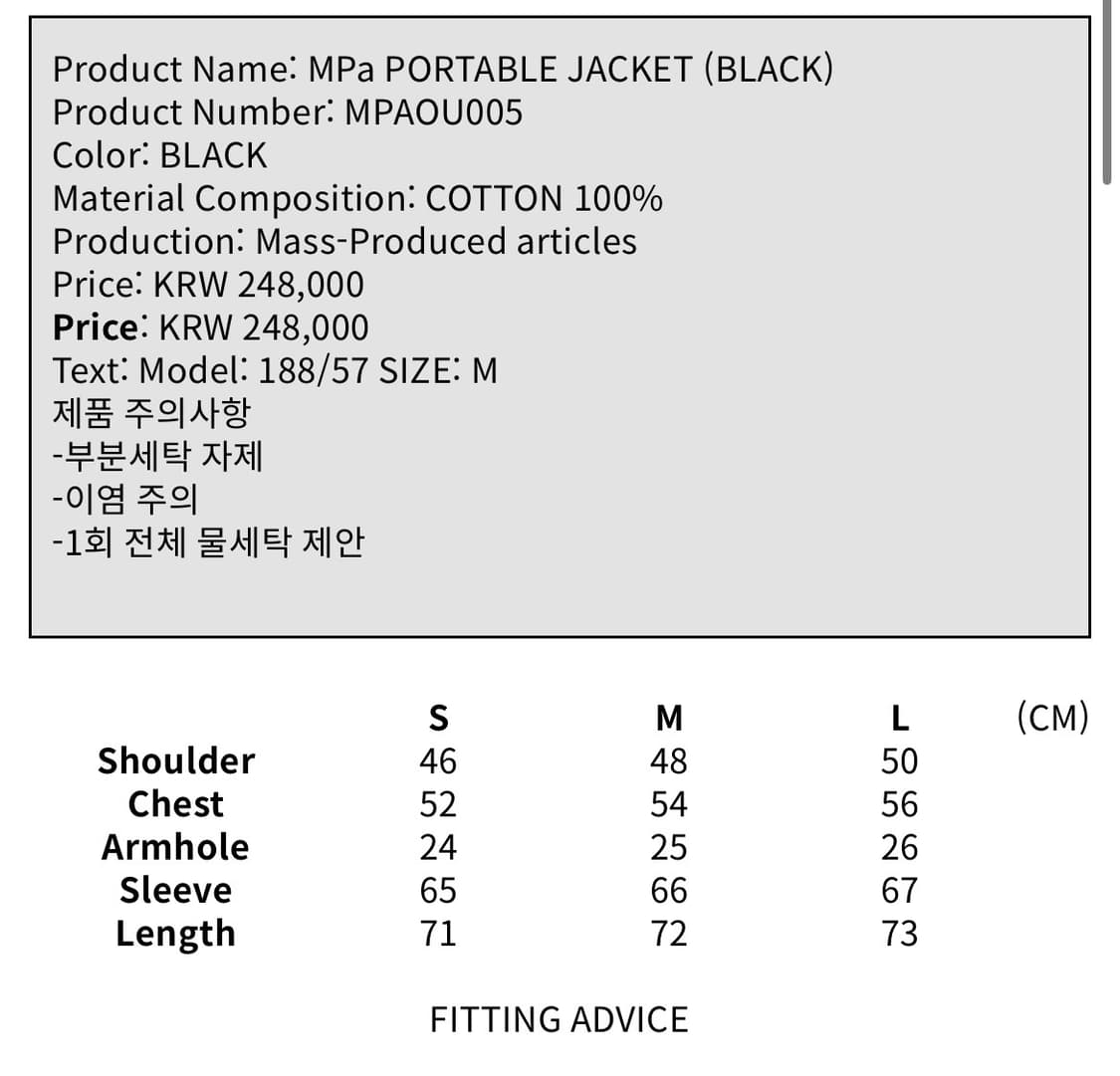 플라스틱프로덕트 MPa PORTABLE JACKET 상품이미지2