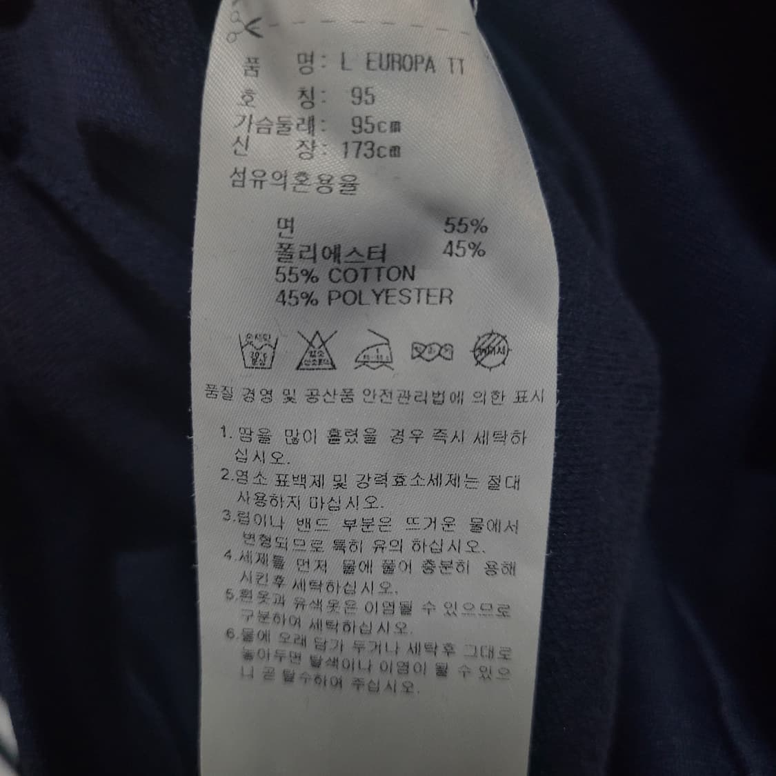 아디다스 불꽃 파이어버드 곤흰 유로파 트랙탑 져지  상품이미지6