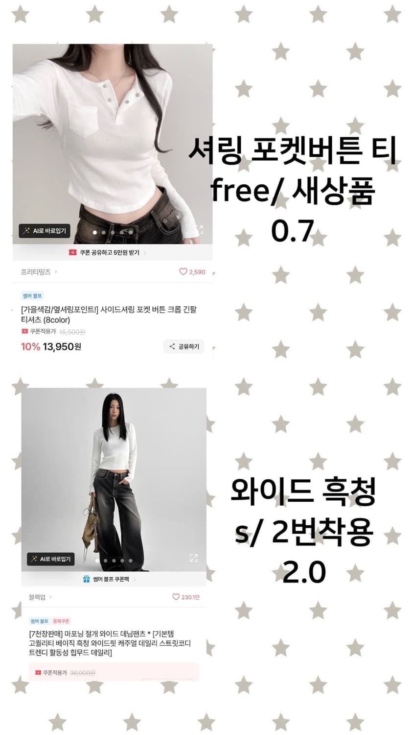 (교신) 에이블리 옷, 화장품 판매 상품이미지1