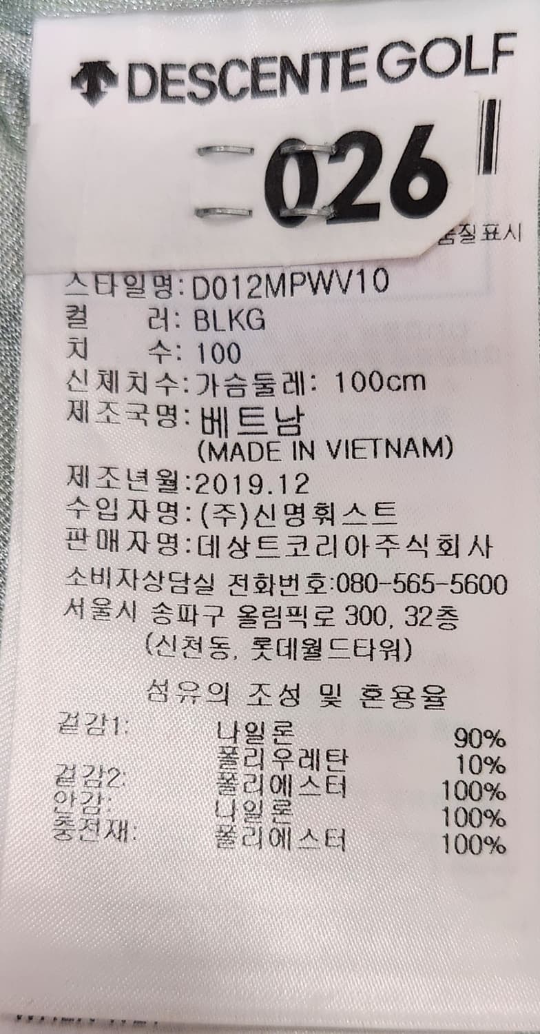 데상트골프 경량 바람막이 방풍 조끼 베스트 L (95추천해요) 상품이미지6