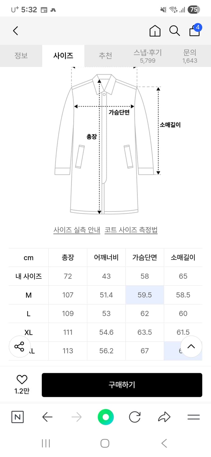 무신사스탠다드 캐시미어 블렌드 오버사이즈 더블코트 Black 상품이미지5
