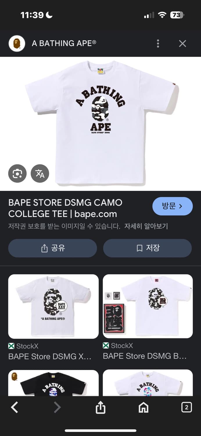 베이프 도버스트릿마켓 긴자 반팔 상품이미지6