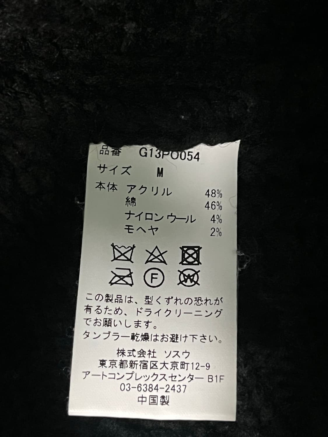 [M] 카미야 디스트레스드 풀오버 니트 블랙 상품이미지7