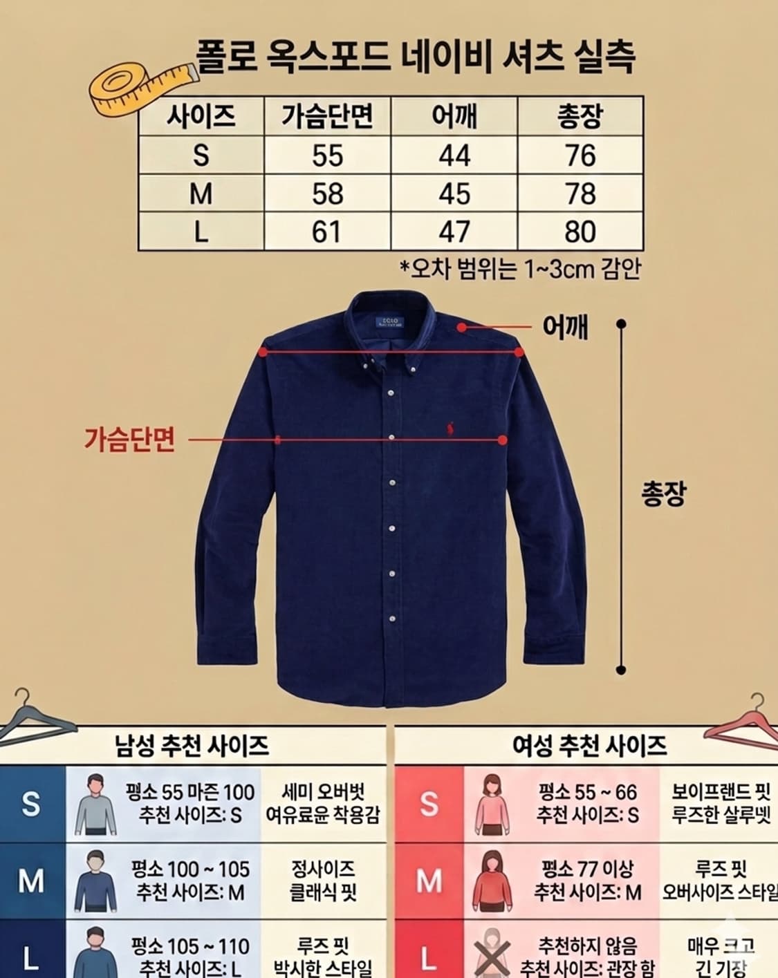 (병행수입)폴로 랄프로렌 네이비 클래식핏 셔츠 XI, L 상품이미지4