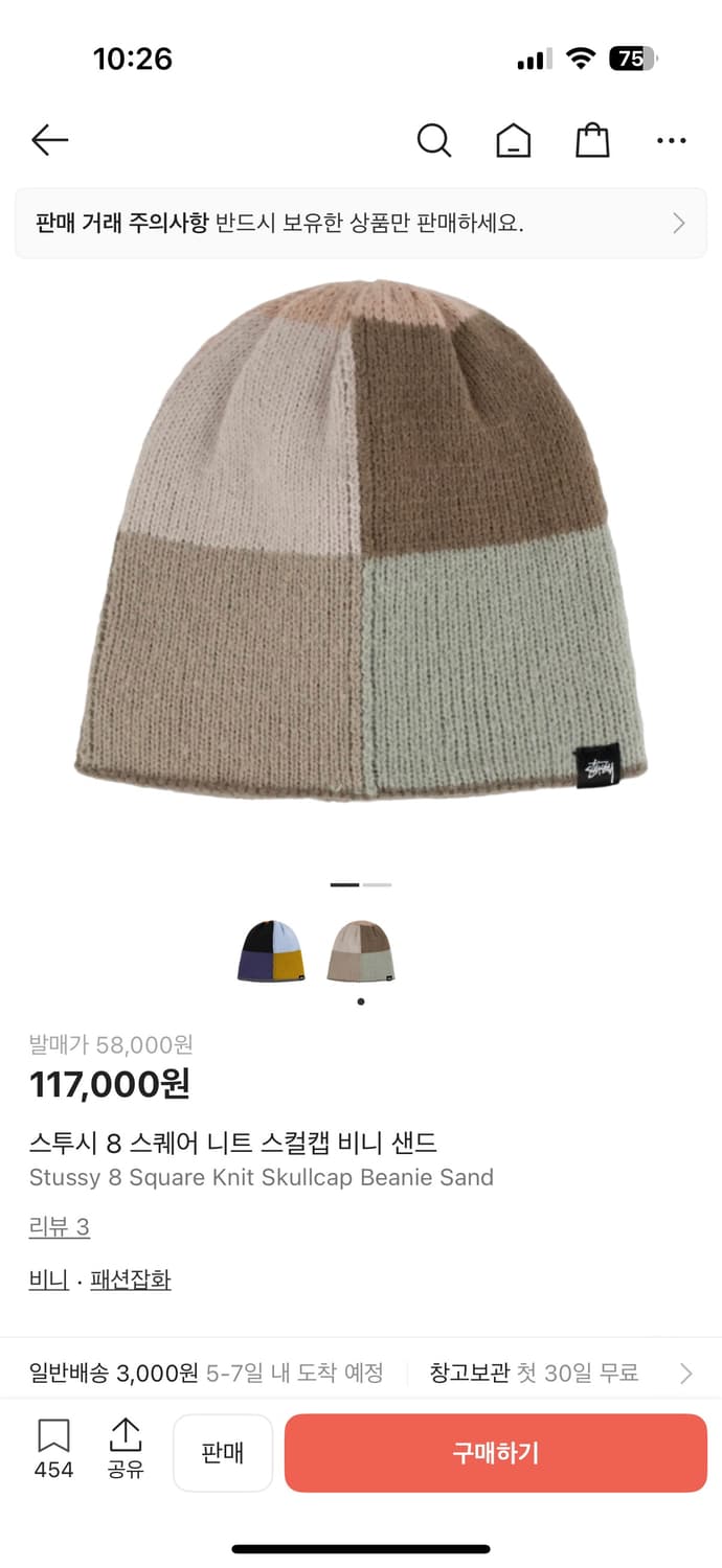 [OS] 스투시 8 스퀘어 니트 비니 (샌드)  상품이미지2