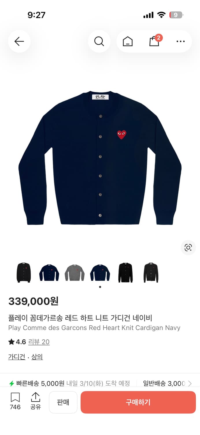 꼼데가르송 레드 하트 가디건 네이비 상품이미지1