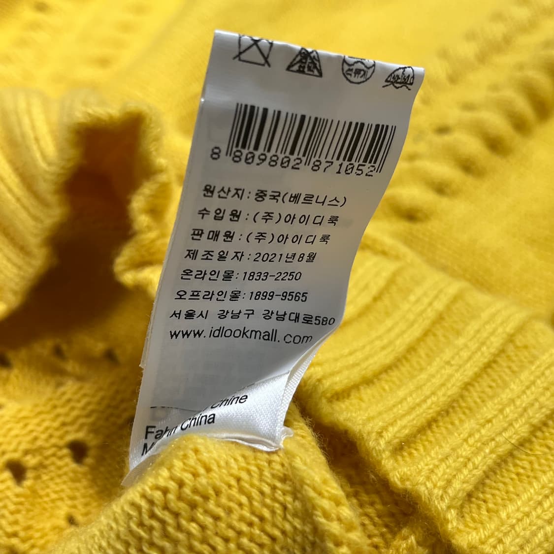 베르니스(Berenice) 울 캐시미어 니트 상품이미지7