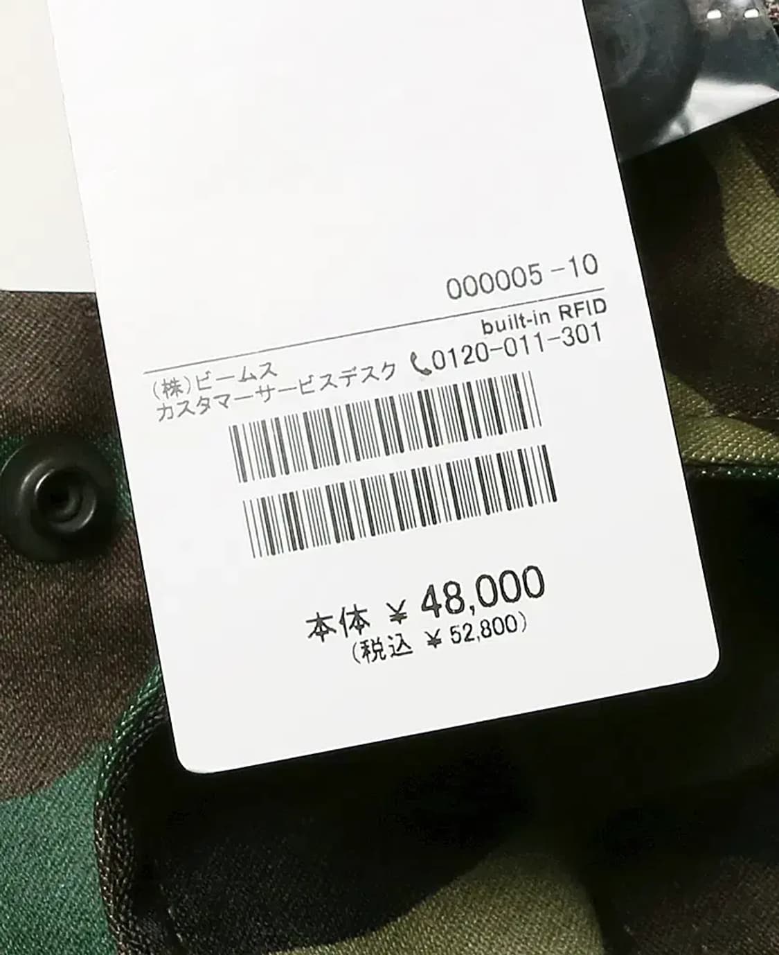 빔즈 플러스 [Beams +] 카모플라쥬 나일론 필드 자켓 M-65 점퍼 상품이미지7