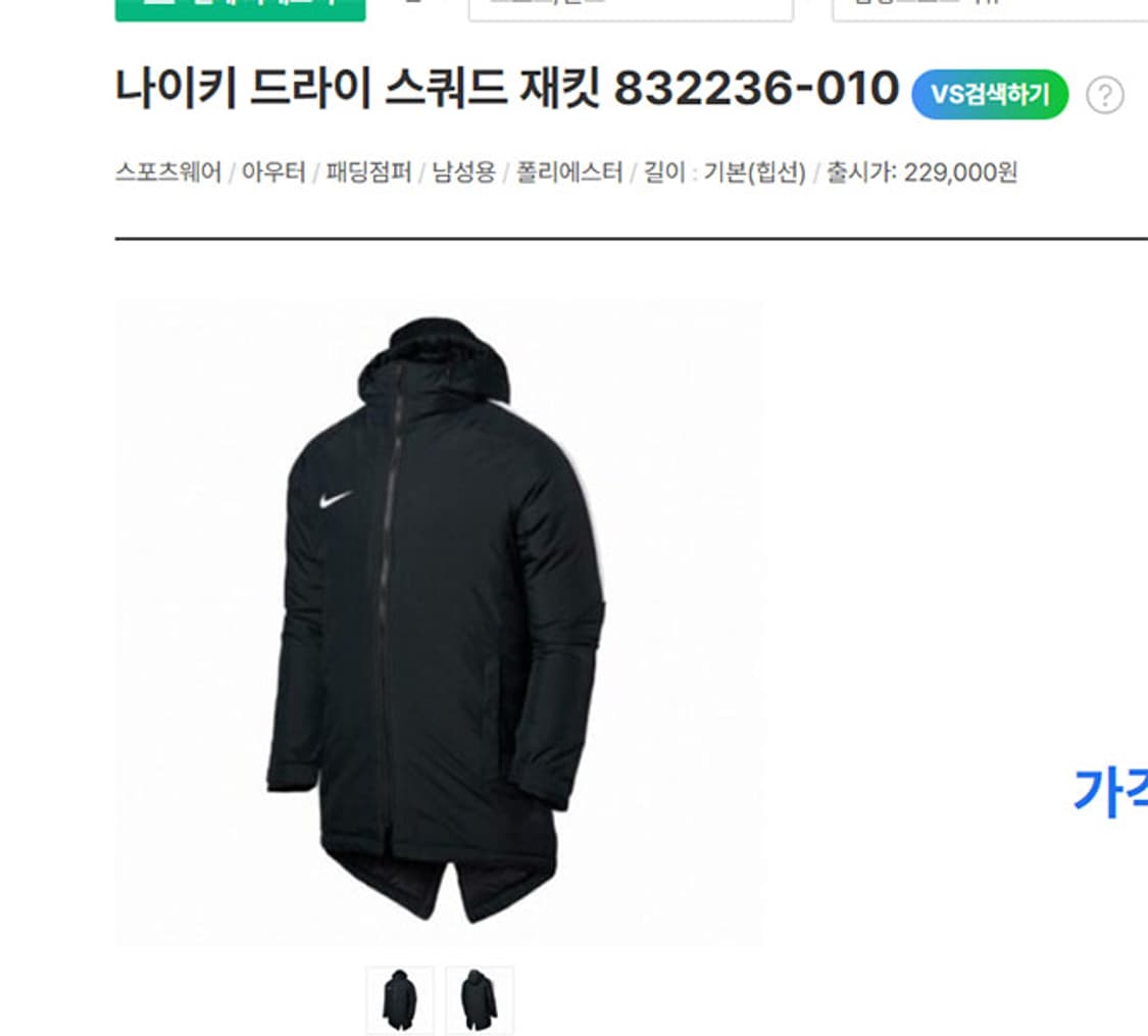 나이키 드라이 스쿼드 남자 패딩 웰론 블랙 캐주얼 L 100  상품이미지7