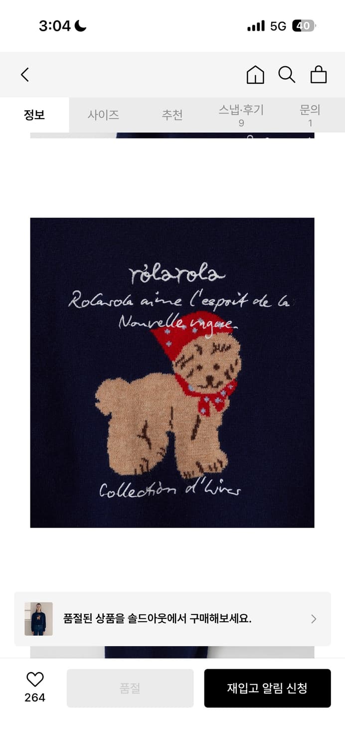 로라로라 퍼피 퍼프 슬리브 니트 네이비 더바넷 타낫 아카이브제이투유 상품이미지7