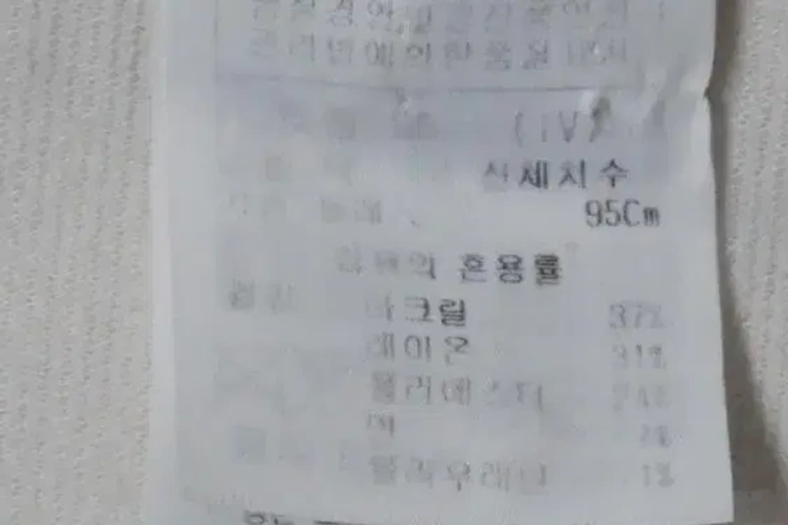 WT1029 까스텔바작 여성66사이즈 화이트 스탠카라티 상품이미지9
