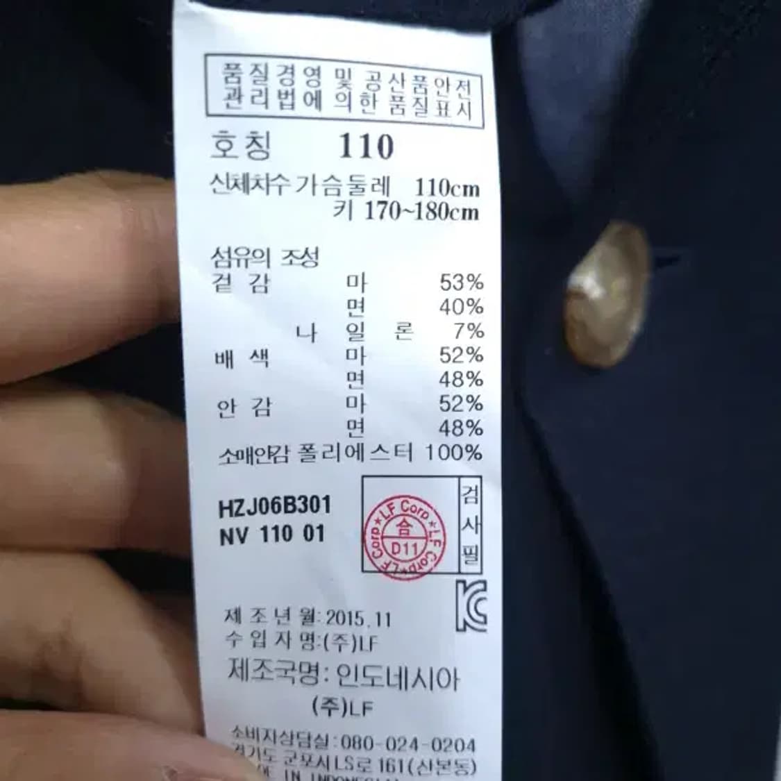 BT580 헤지스 남성110사이즈 네이비 린넨혼방 싱글자켓(새상품) 상품이미지10