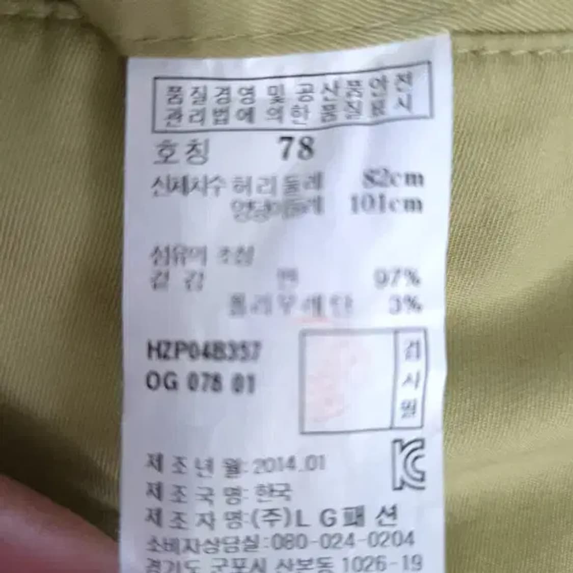BP4313 헤지스 남성32사이즈 라임그린 베이직 면바지 상품이미지9