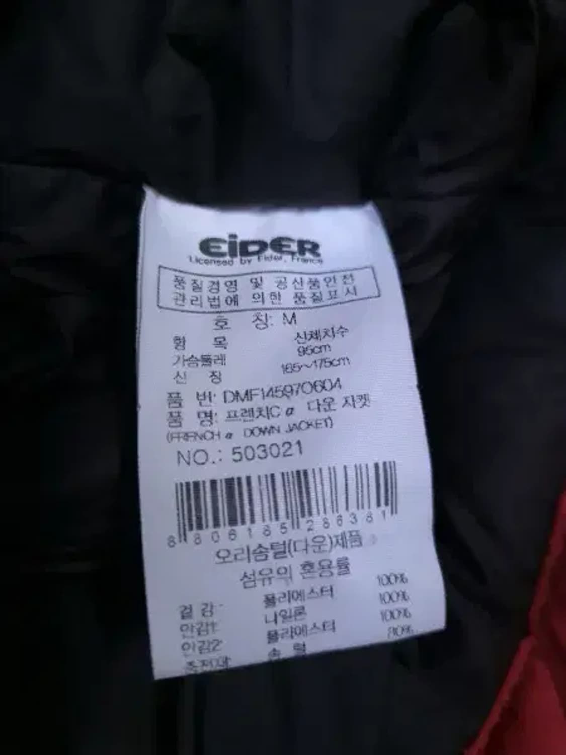 BT594 아이더 남성100사이즈 오렌지 프렌치C 다운점퍼 상품이미지8