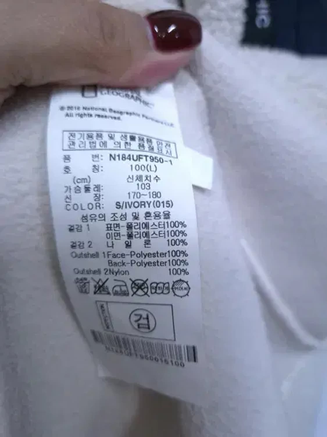 BT597 내셔널지오그래픽 아이보리 코우너스 플리스 하이넥 롱 풀집업 상품이미지10