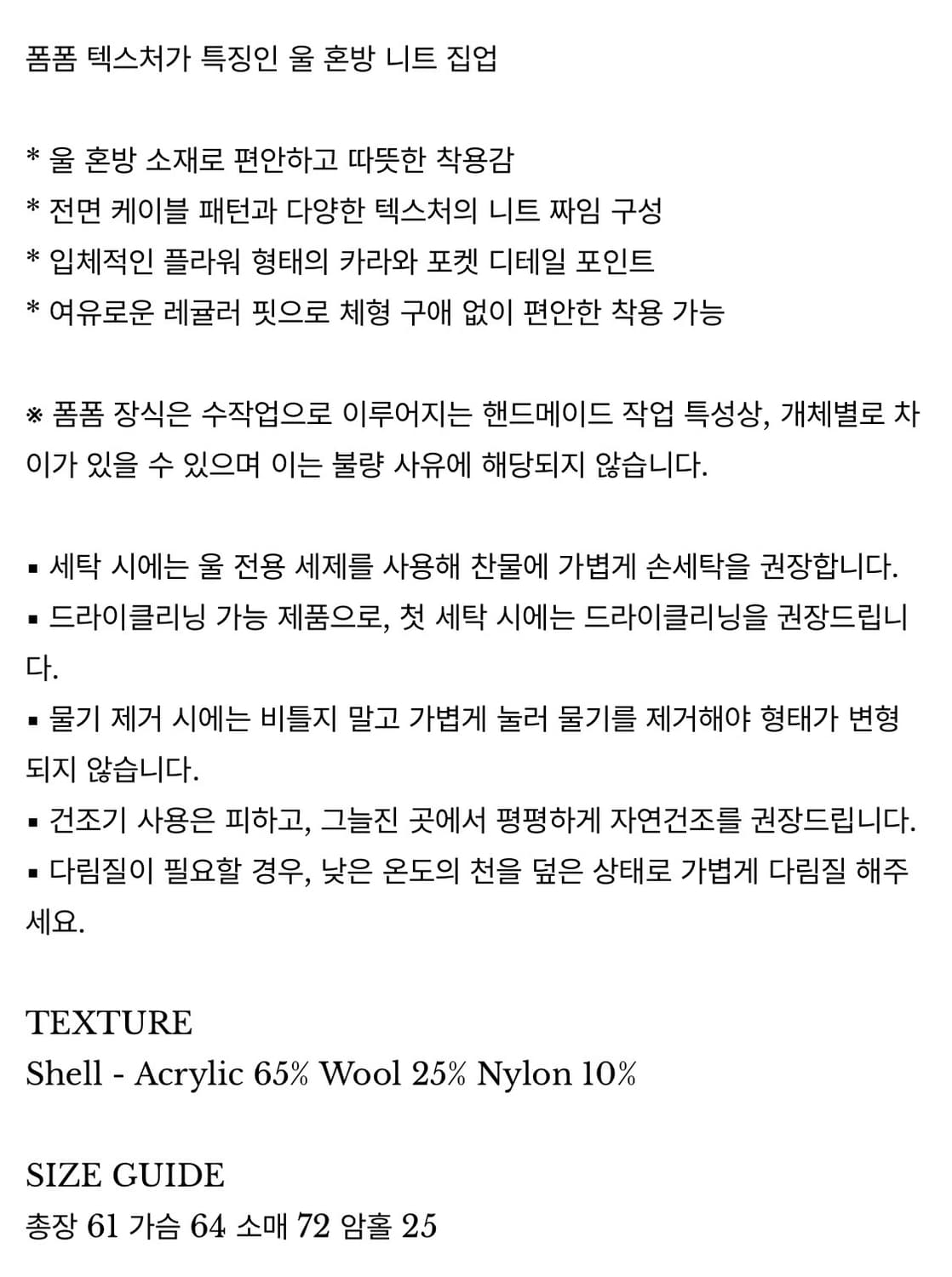 허그유어스킨 팝콘 니트 집업 버터 상품이미지7