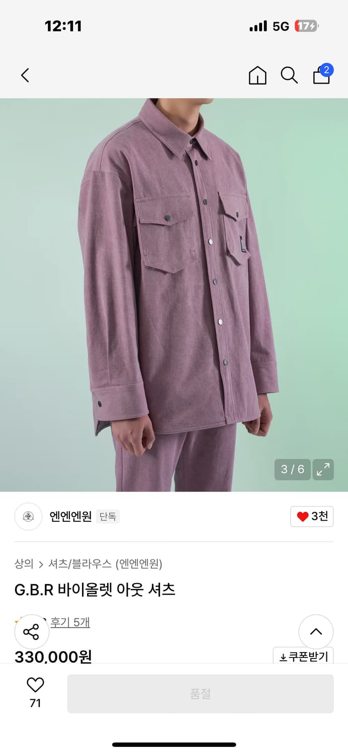 G.B.R 바이올렛 아웃 셔츠 상품이미지2