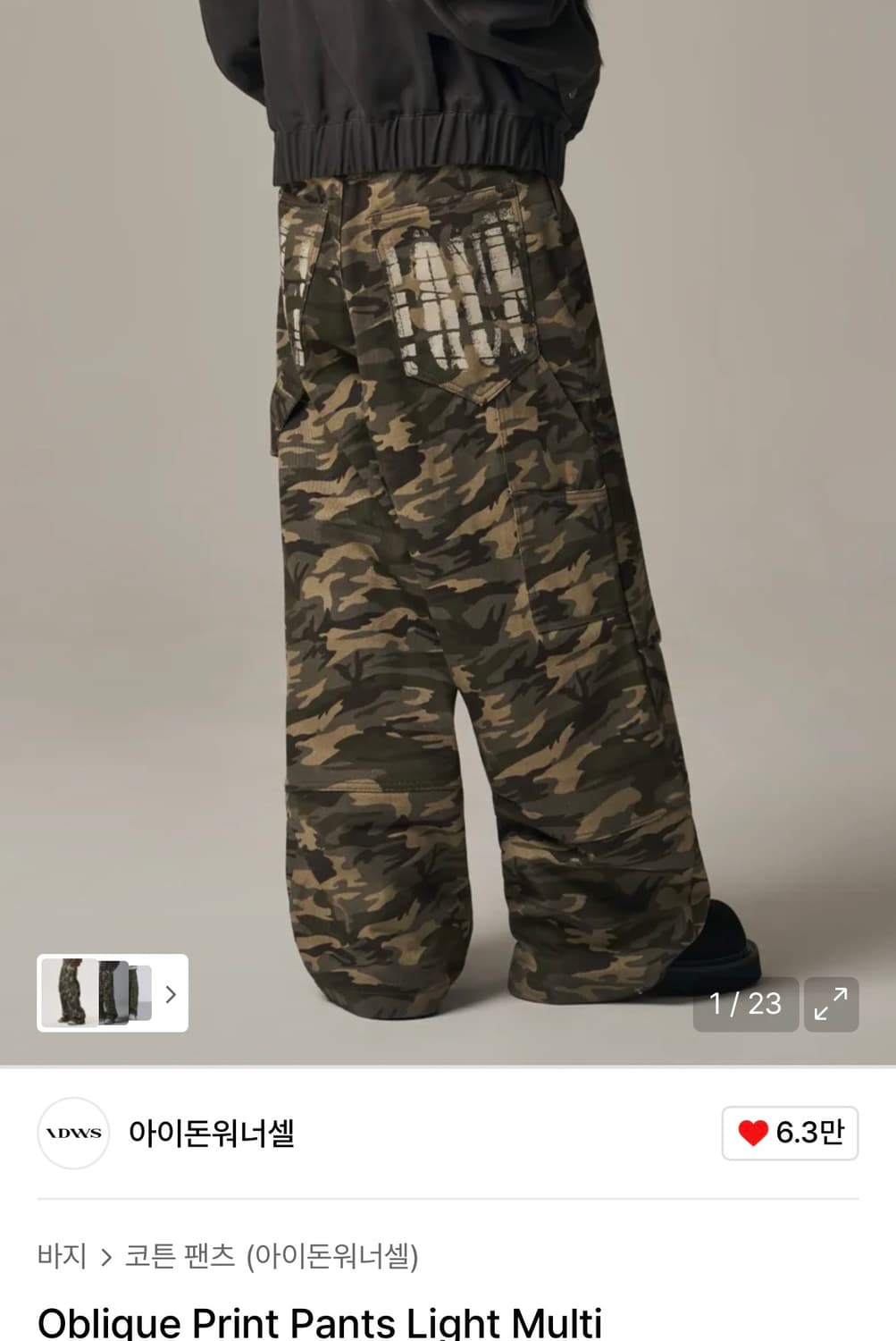 아이돈워너셀 코튼 카모팬츠 2사이즈 판매합니다 상품이미지1